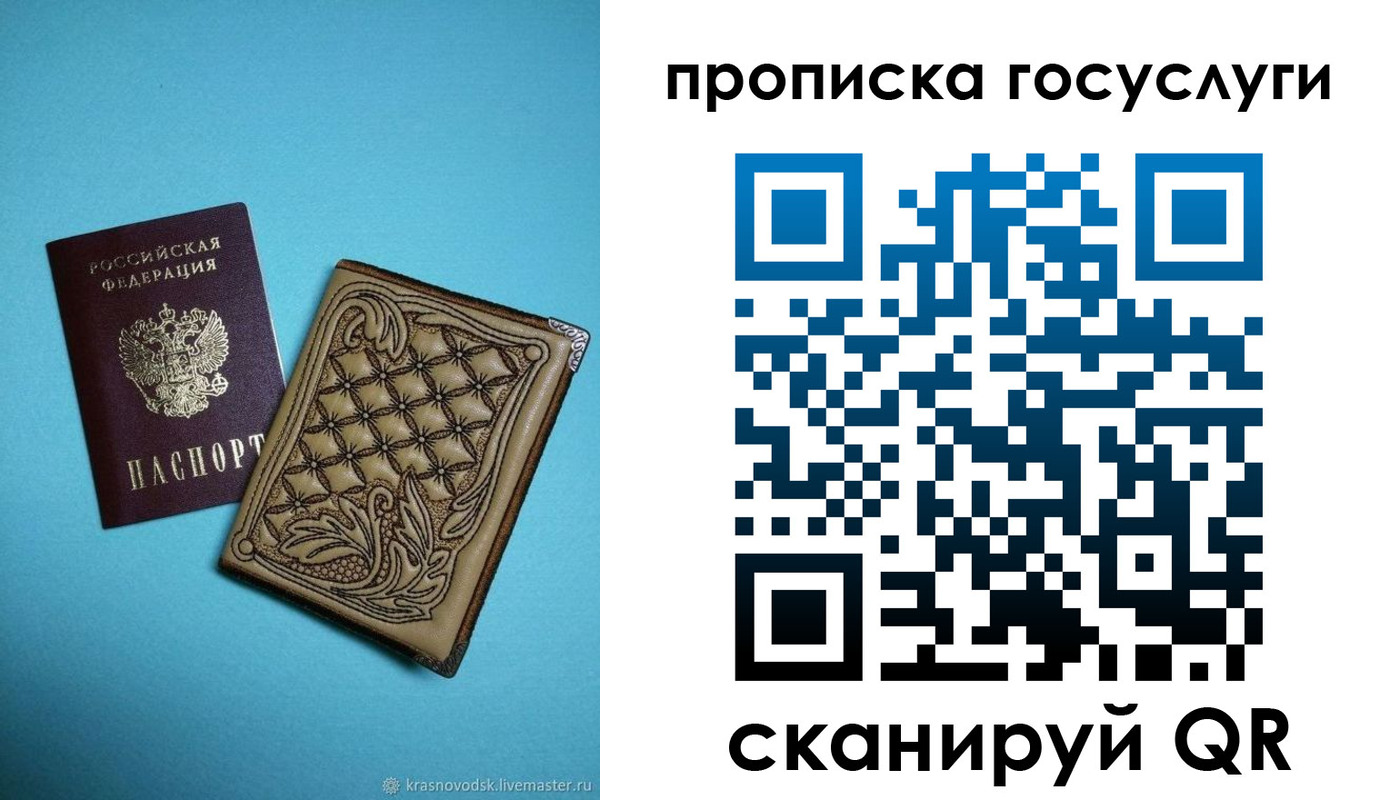 временная регистрация поиск в Анадыре