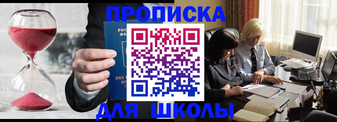 временная регистрация в Анадыре