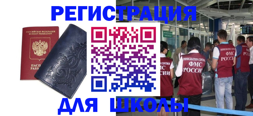 прописка паспорт в Анадыре