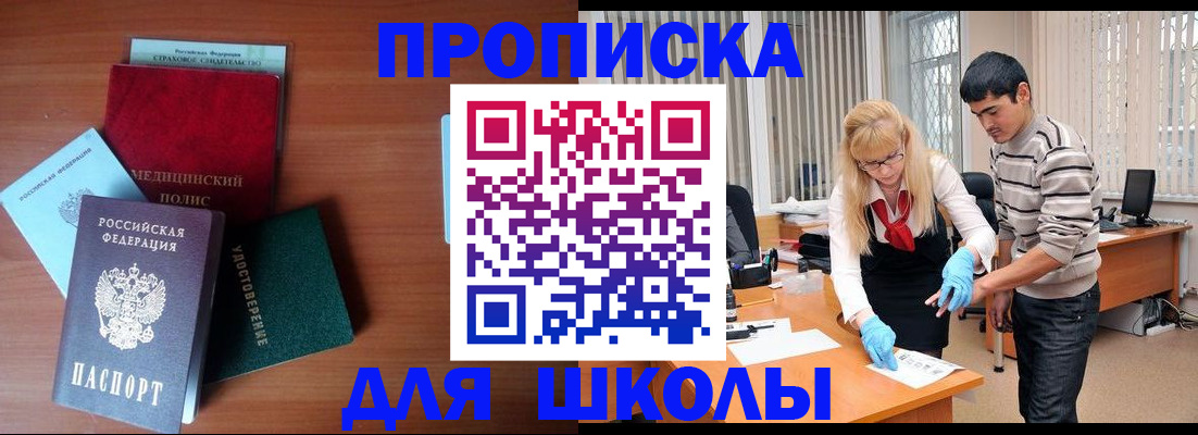 временная регистрация собственник в Анадыре